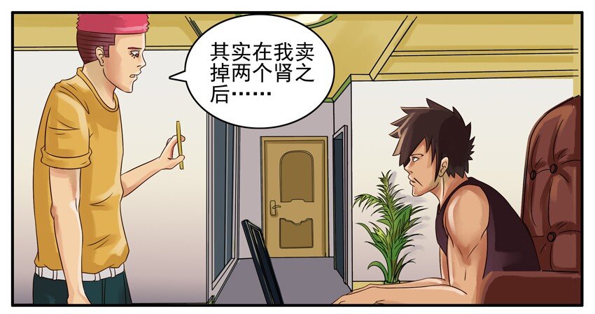 杀手古德韩漫全集-020 新手机无删减无遮挡章节图片 