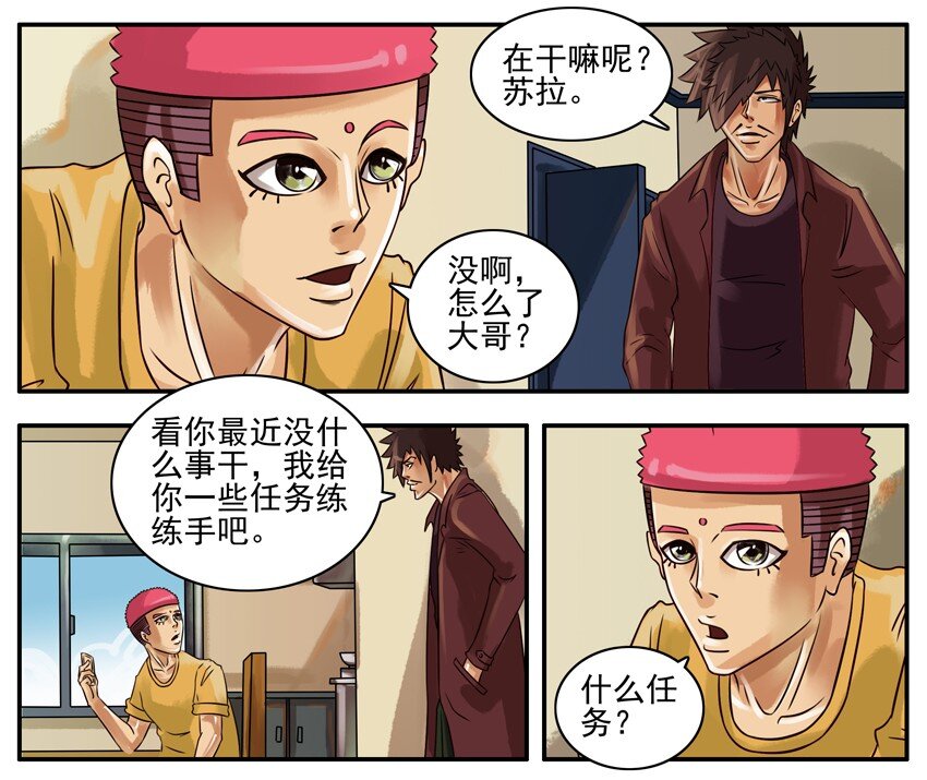 杀手古德韩漫全集-158 教授无删减无遮挡章节图片 