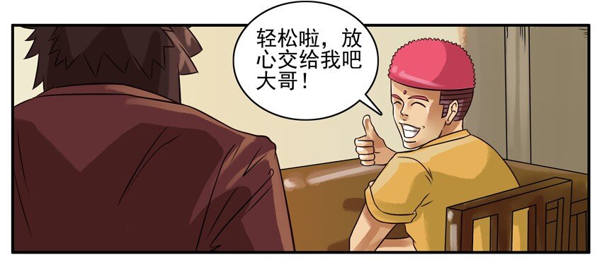 杀手古德韩漫全集-158 教授无删减无遮挡章节图片 