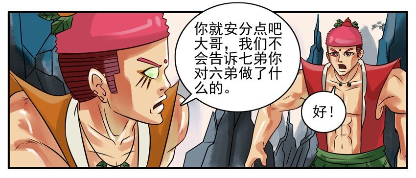 杀手古德韩漫全集-159 葫芦篇（中）无删减无遮挡章节图片 
