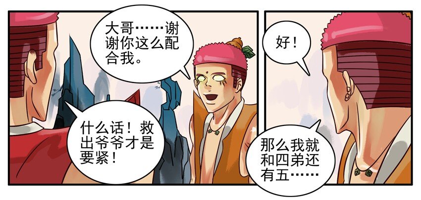 杀手古德韩漫全集-159 葫芦篇（中）无删减无遮挡章节图片 