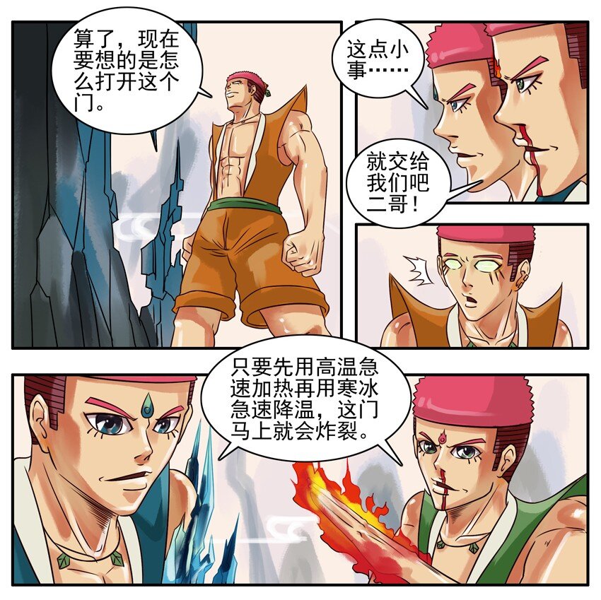杀手古德韩漫全集-159 葫芦篇（中）无删减无遮挡章节图片 