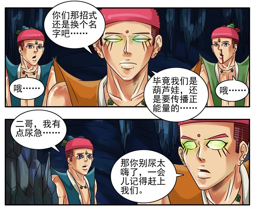 杀手古德韩漫全集-159 葫芦篇（中）无删减无遮挡章节图片 