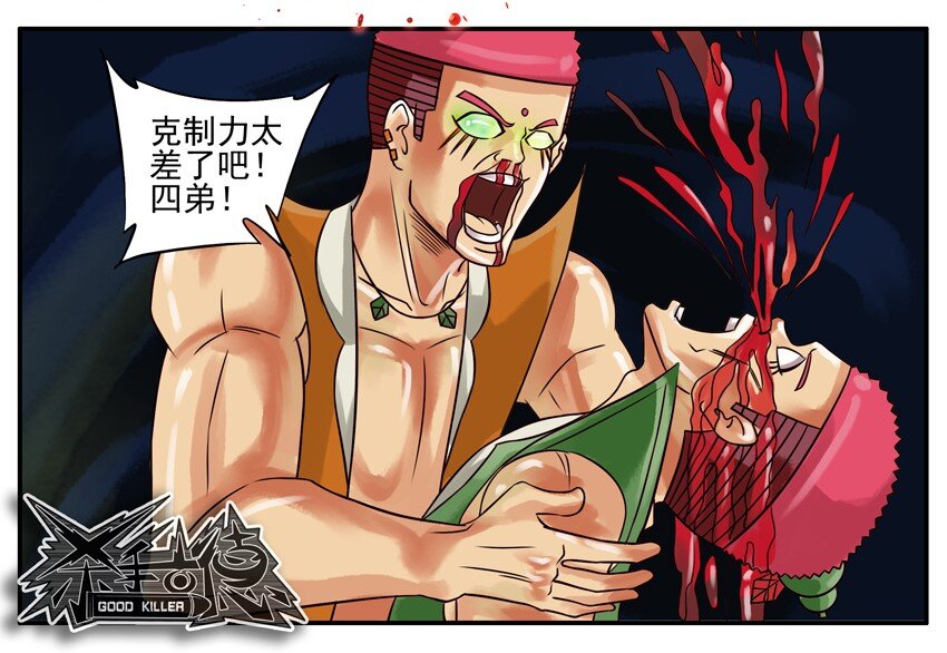 杀手古德韩漫全集-159 葫芦篇（中）无删减无遮挡章节图片 