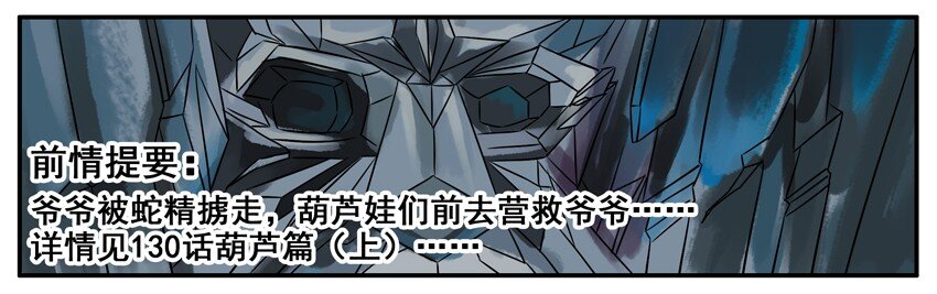 杀手古德韩漫全集-159 葫芦篇（中）无删减无遮挡章节图片 