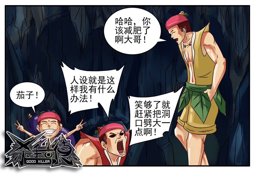 杀手古德韩漫全集-159 葫芦篇（中）无删减无遮挡章节图片 