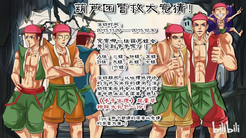 杀手古德韩漫全集-159 葫芦篇（中）无删减无遮挡章节图片 