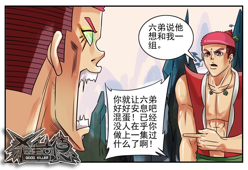 杀手古德韩漫全集-159 葫芦篇（中）无删减无遮挡章节图片 