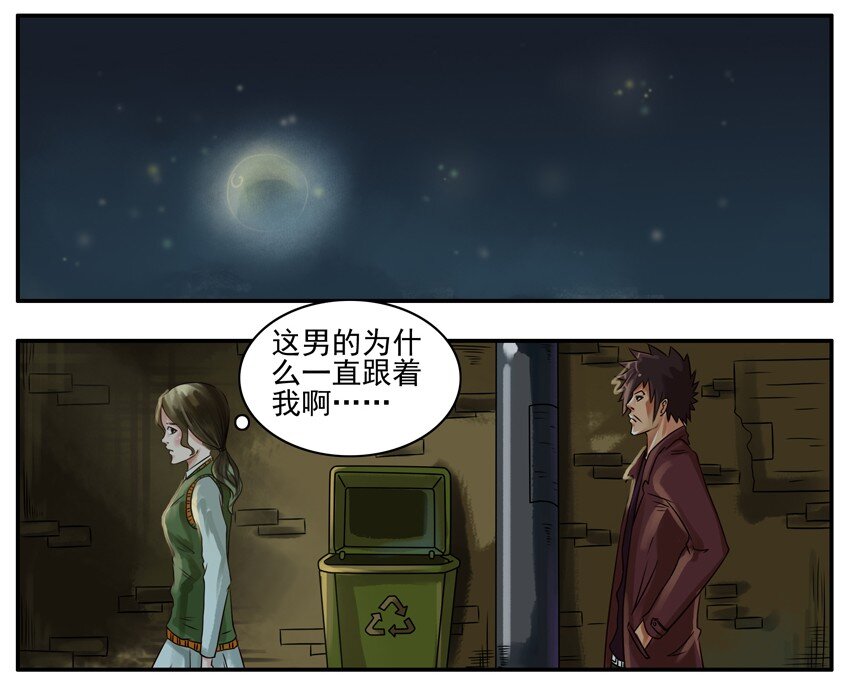 杀手古德韩漫全集-160 臭流氓无删减无遮挡章节图片 