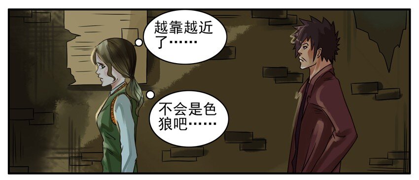 杀手古德韩漫全集-160 臭流氓无删减无遮挡章节图片 