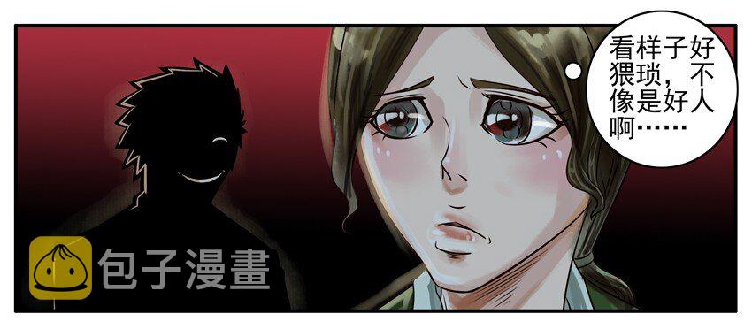 杀手古德韩漫全集-160 臭流氓无删减无遮挡章节图片 