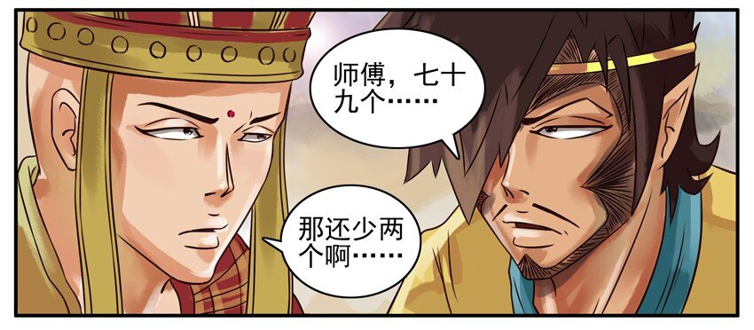 杀手古德韩漫全集-163 八十一难无删减无遮挡章节图片 