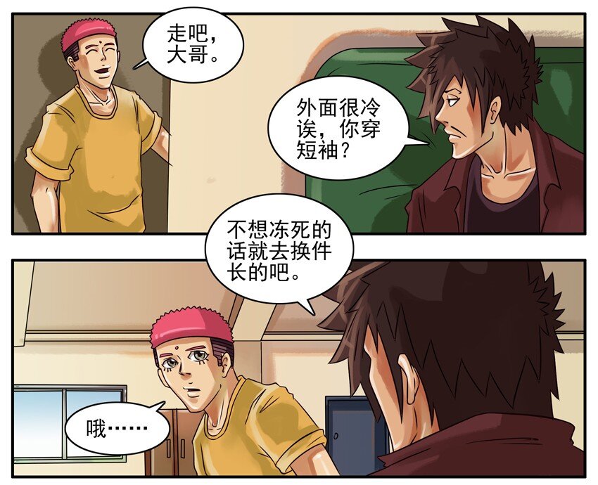 杀手古德韩漫全集-164 短裤无删减无遮挡章节图片 
