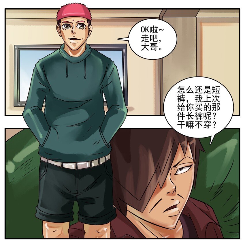 杀手古德韩漫全集-164 短裤无删减无遮挡章节图片 