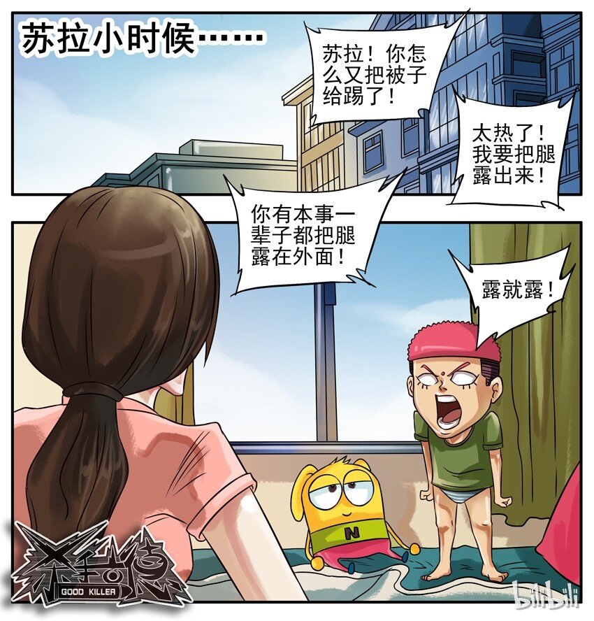 杀手古德韩漫全集-164 短裤无删减无遮挡章节图片 