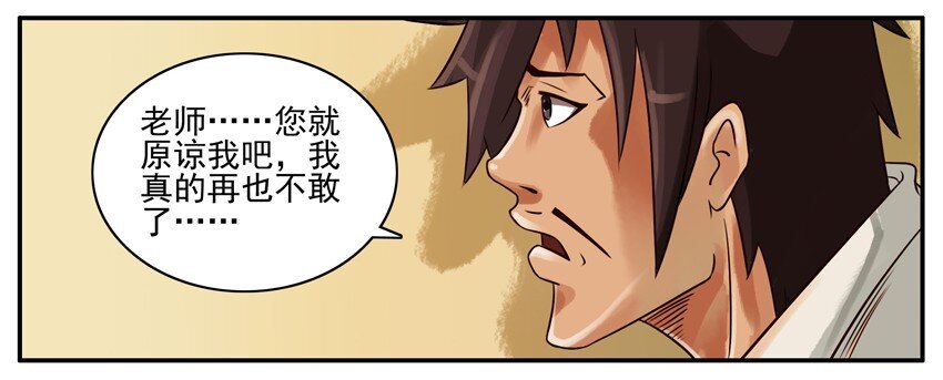 杀手古德韩漫全集-166 认错无删减无遮挡章节图片 