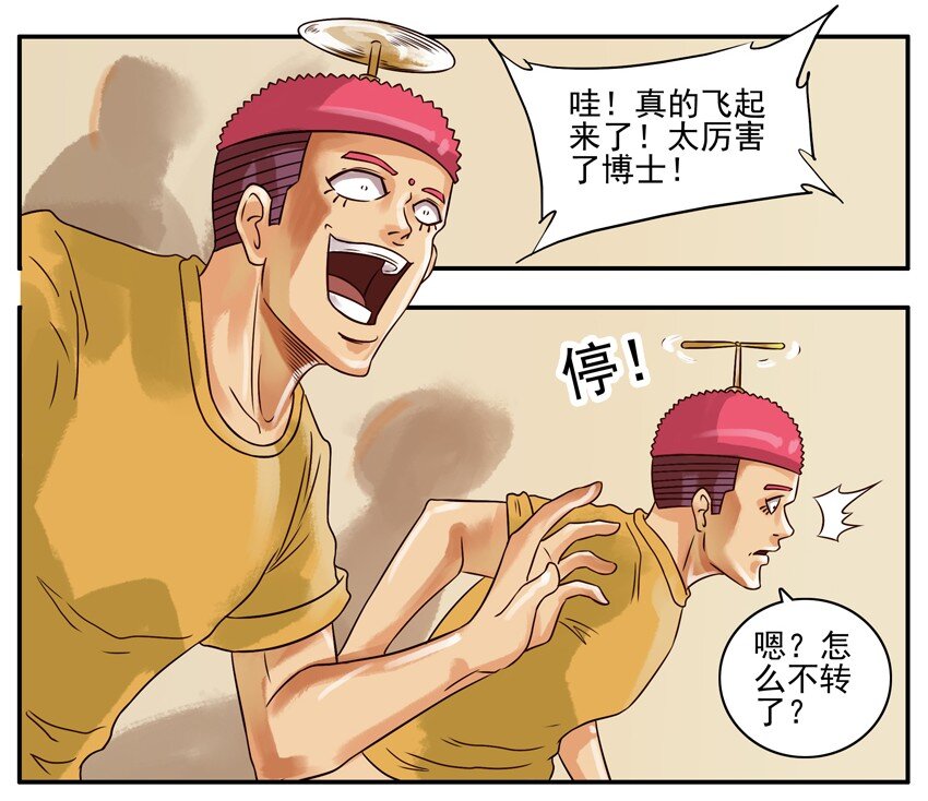 杀手古德韩漫全集-168 机器猫2无删减无遮挡章节图片 