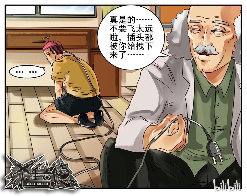 杀手古德韩漫全集-168 机器猫2无删减无遮挡章节图片 