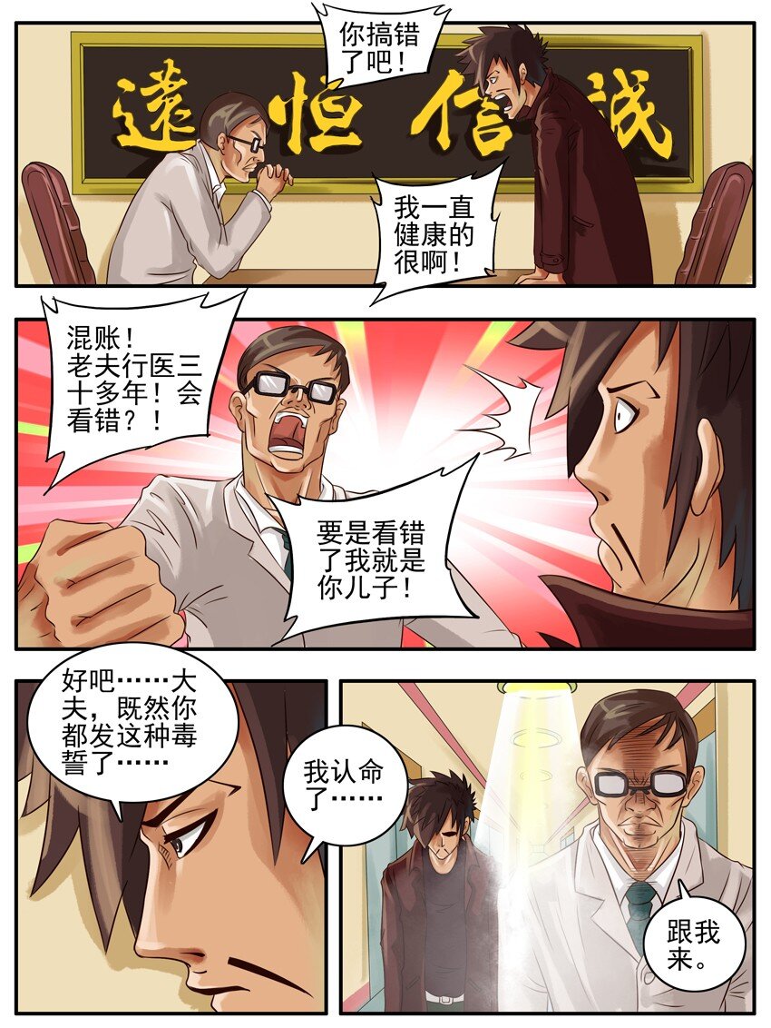 杀手古德韩漫全集-021 手术无删减无遮挡章节图片 