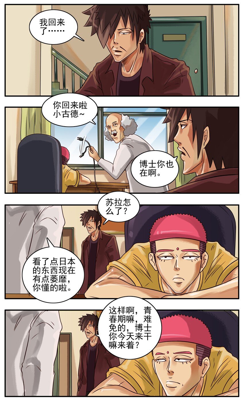 杀手古德韩漫全集-169 机器猫3无删减无遮挡章节图片 