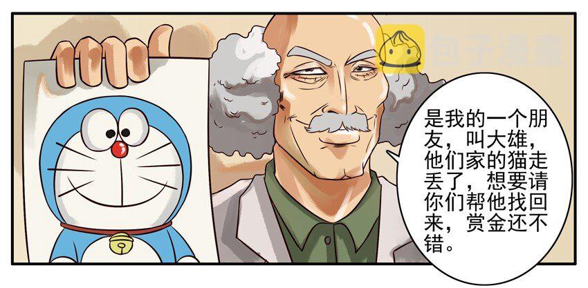 杀手古德韩漫全集-169 机器猫3无删减无遮挡章节图片 