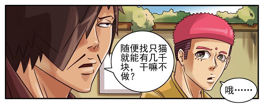 杀手古德韩漫全集-170 机器猫4无删减无遮挡章节图片 