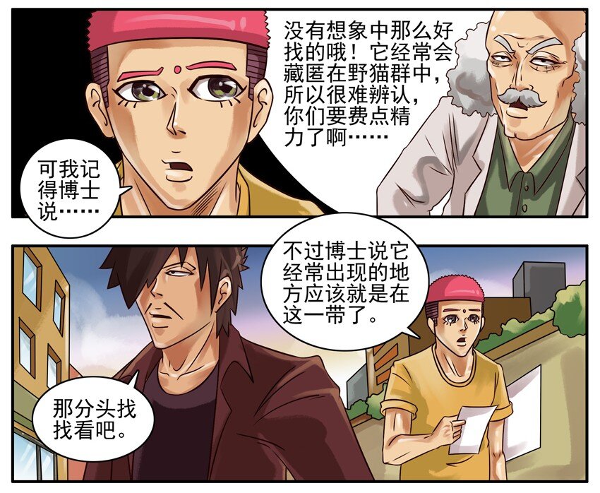 杀手古德韩漫全集-170 机器猫4无删减无遮挡章节图片 