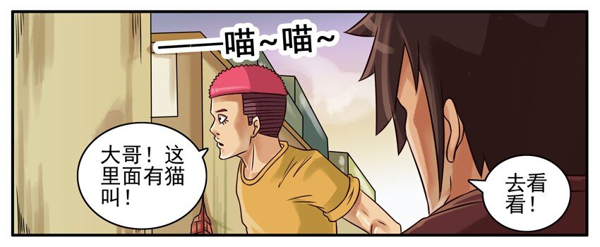 杀手古德韩漫全集-170 机器猫4无删减无遮挡章节图片 