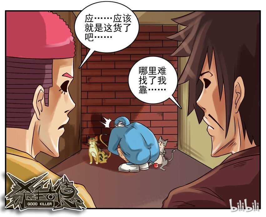 杀手古德韩漫全集-170 机器猫4无删减无遮挡章节图片 