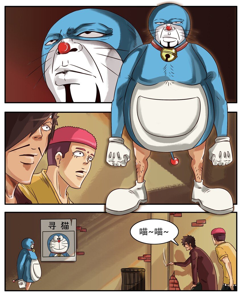杀手古德韩漫全集-171 机器猫5无删减无遮挡章节图片 