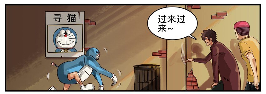 杀手古德韩漫全集-171 机器猫5无删减无遮挡章节图片 