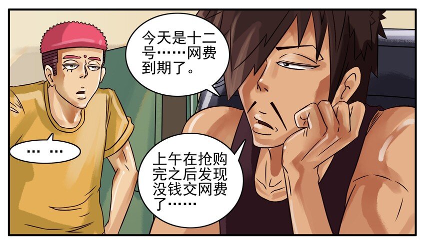杀手古德韩漫全集-172 双十二无删减无遮挡章节图片 