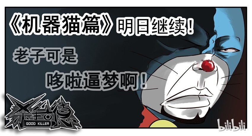 杀手古德韩漫全集-172 双十二无删减无遮挡章节图片 