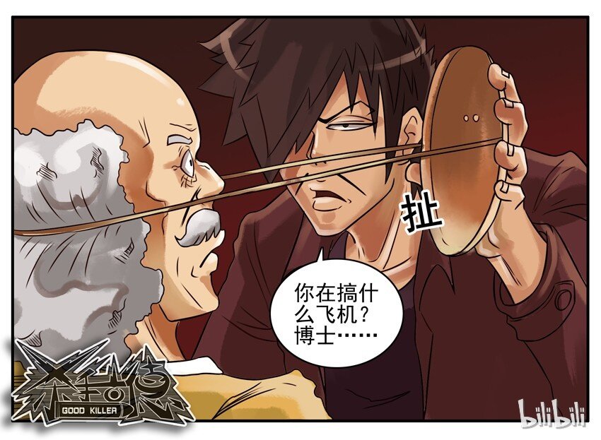 杀手古德韩漫全集-174 机器猫7无删减无遮挡章节图片 