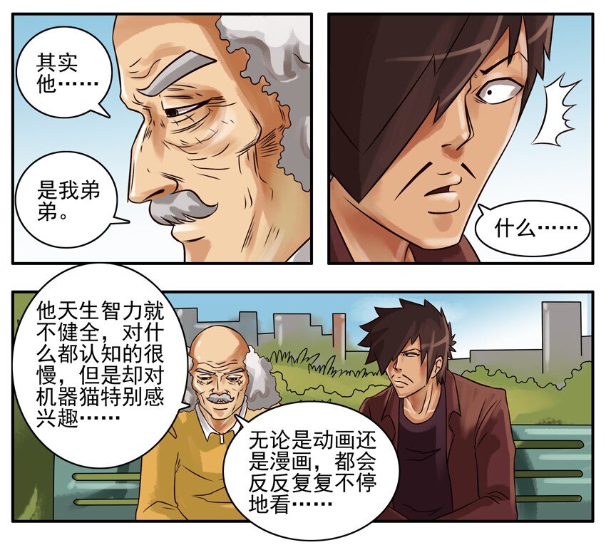 杀手古德韩漫全集-175 机器猫8无删减无遮挡章节图片 
