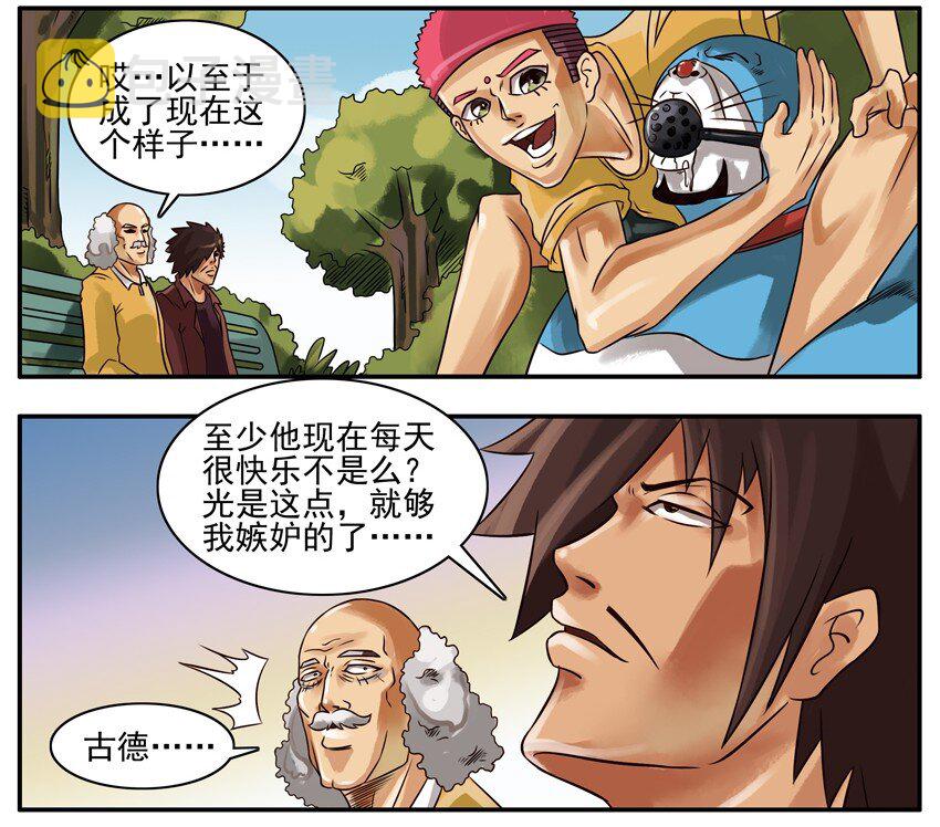 杀手古德韩漫全集-175 机器猫8无删减无遮挡章节图片 