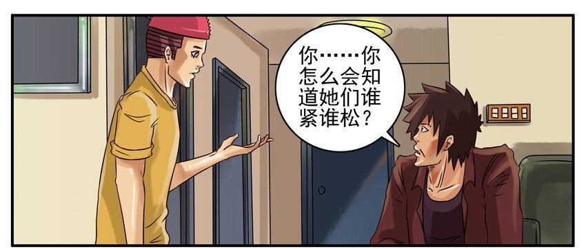 杀手古德韩漫全集-176 选择无删减无遮挡章节图片 