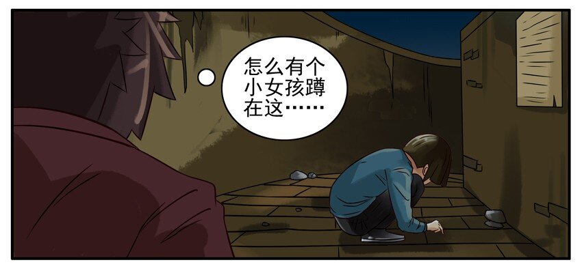 杀手古德韩漫全集-178 可怜无删减无遮挡章节图片 