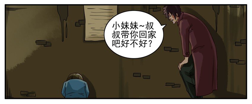 杀手古德韩漫全集-178 可怜无删减无遮挡章节图片 