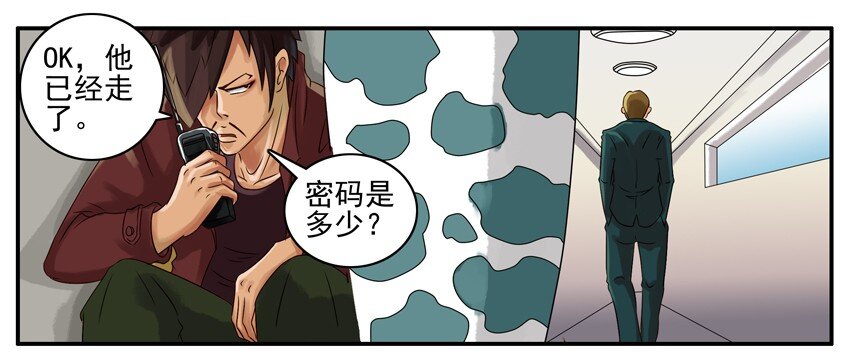 杀手古德韩漫全集-022 密码无删减无遮挡章节图片 