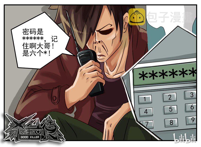 杀手古德韩漫全集-022 密码无删减无遮挡章节图片 