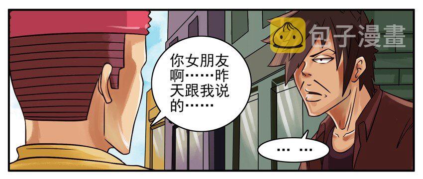 杀手古德韩漫全集-179 大嘴巴无删减无遮挡章节图片 