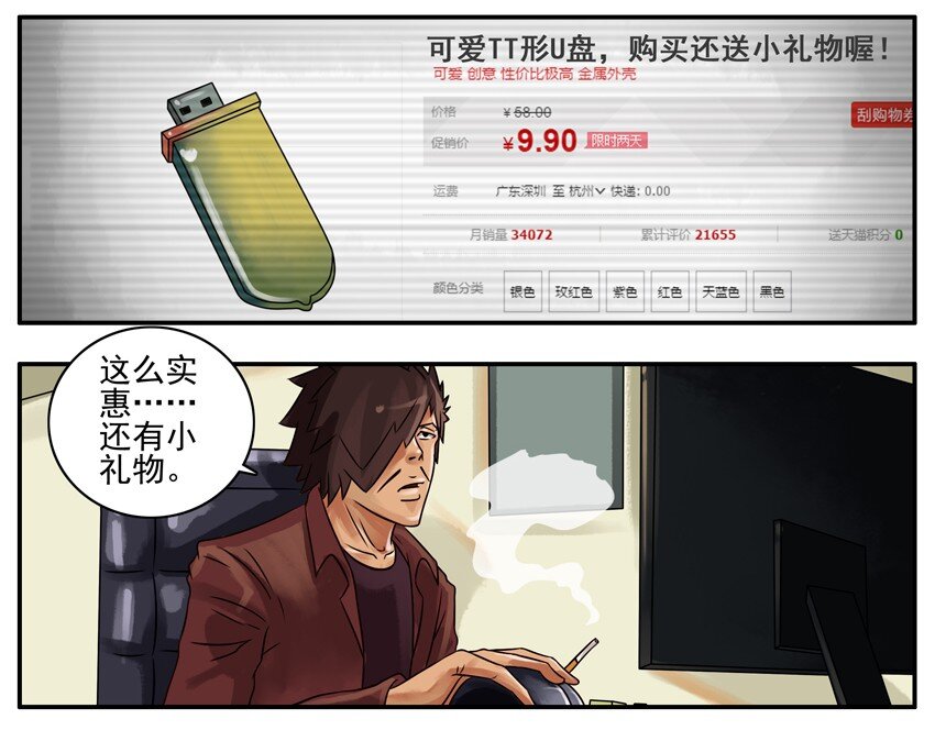 杀手古德韩漫全集-180 U盘无删减无遮挡章节图片 