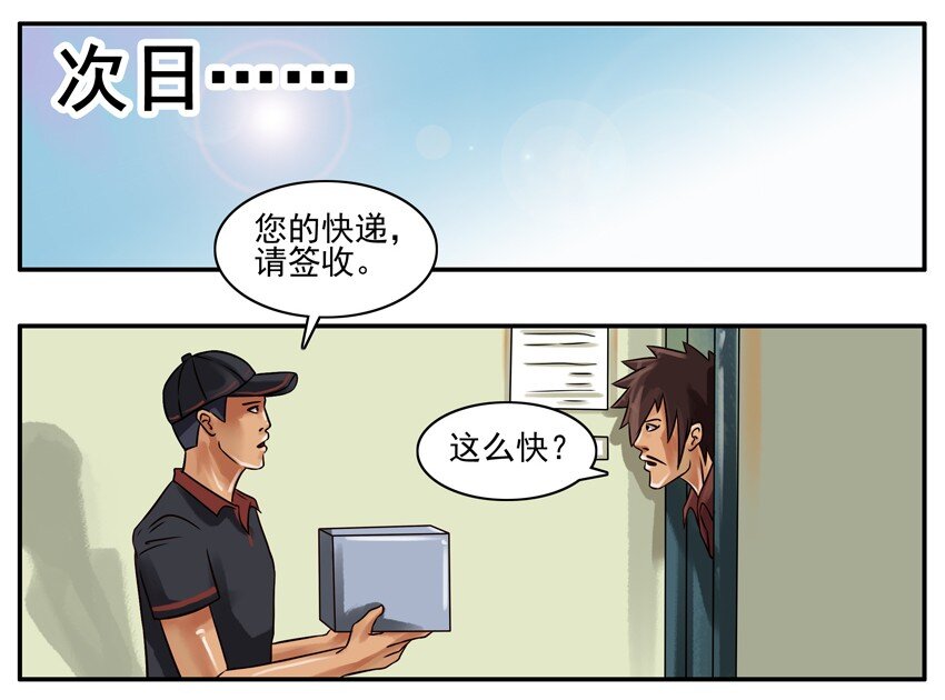 杀手古德韩漫全集-180 U盘无删减无遮挡章节图片 