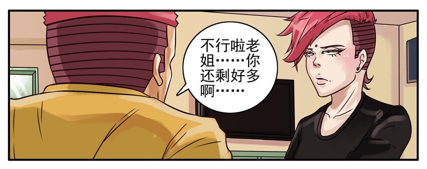 杀手古德韩漫全集-182 冬至无删减无遮挡章节图片 
