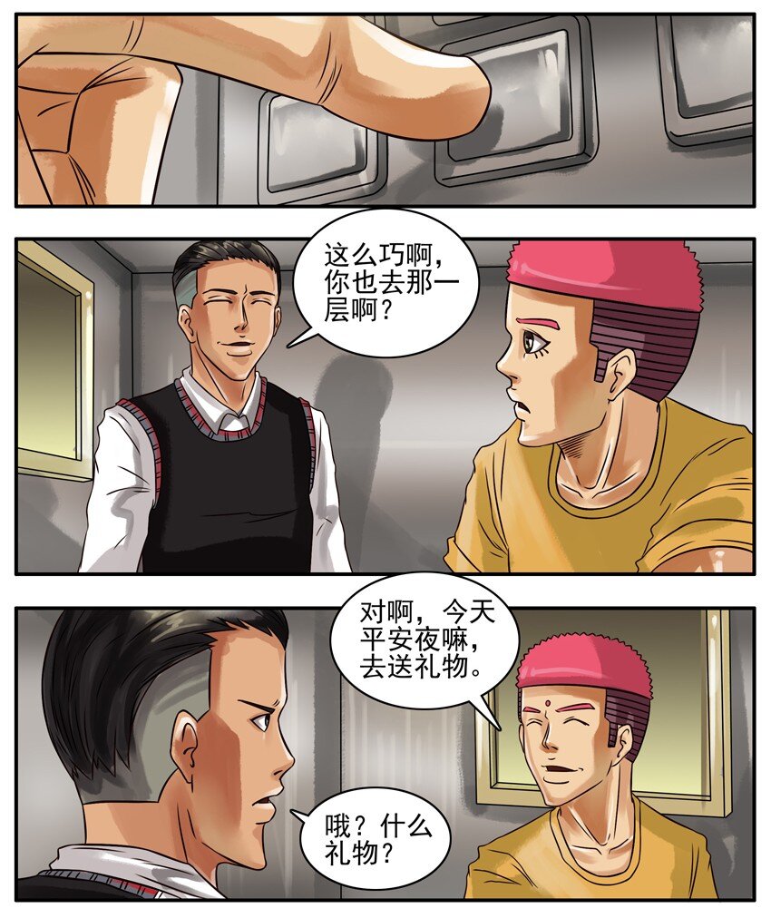 杀手古德韩漫全集-184 平安夜无删减无遮挡章节图片 