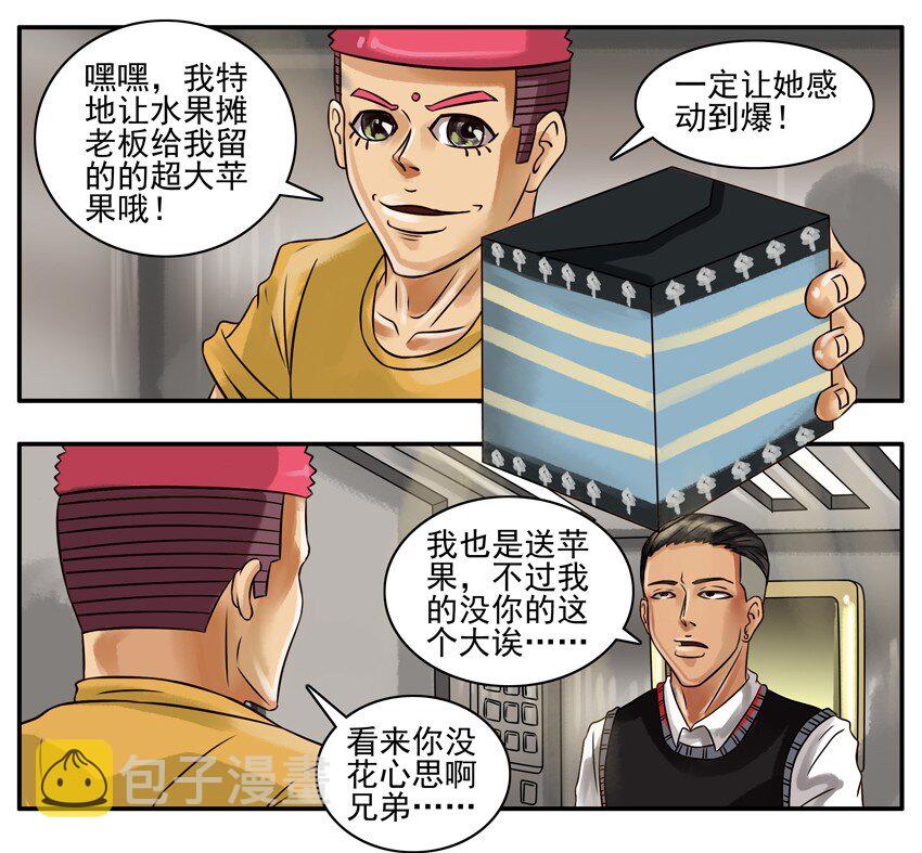 杀手古德韩漫全集-184 平安夜无删减无遮挡章节图片 