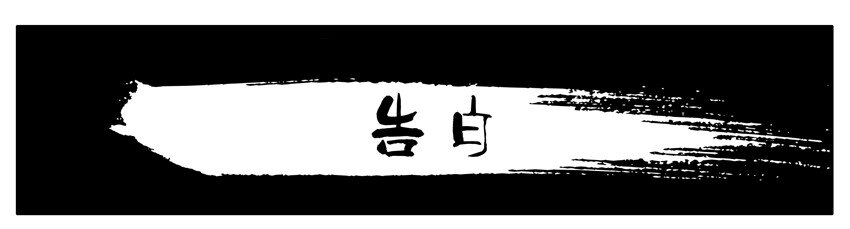 杀手古德韩漫全集-186 告白无删减无遮挡章节图片 