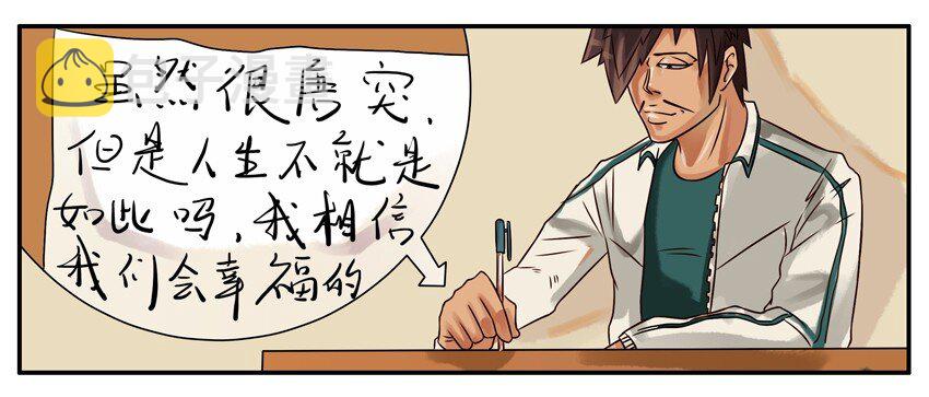 杀手古德韩漫全集-186 告白无删减无遮挡章节图片 