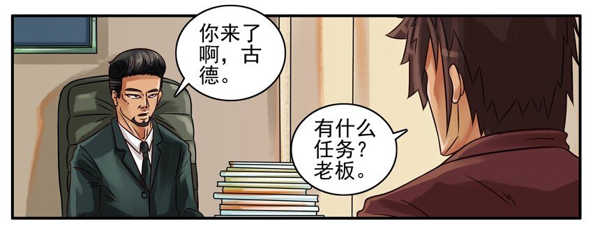 杀手古德韩漫全集-187 取货无删减无遮挡章节图片 